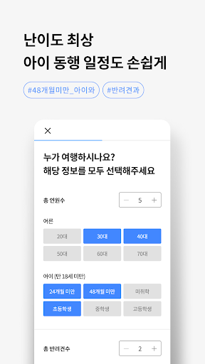 여다 - 1분 나들이 일정 Screen 3