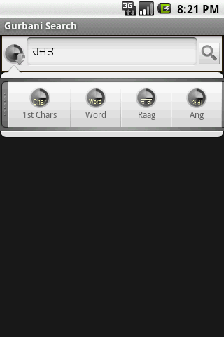 Gurbani Searcher Screen 3