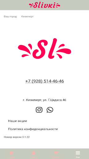 Кафе Сливки