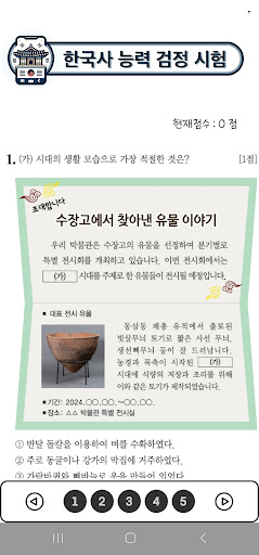 한국사능력검정시험 기출문제