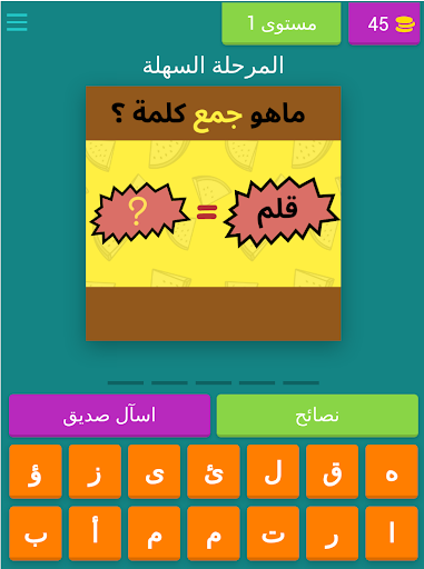 تحدي جمع الكلمات