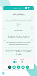 screenshot of Quran Memorization Test