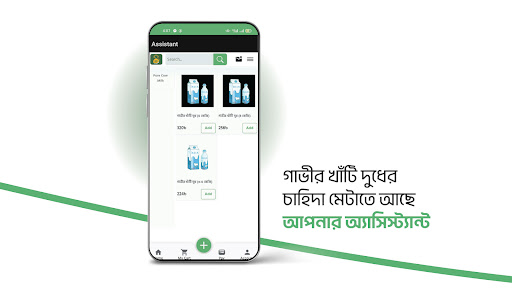 Assistant Rent Shift Repair