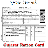 Gujarat Ration Card