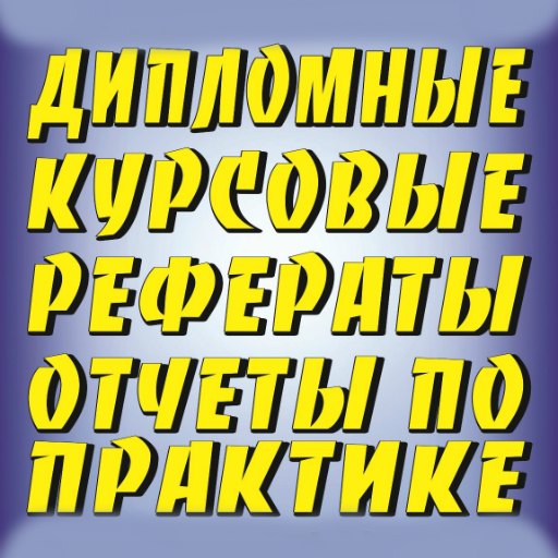 Заказать реферат logo