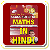 Rakesh Yadav Class Notes of Maths in Hindi Offline icon