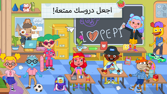 Pepi School: التعلم المرح