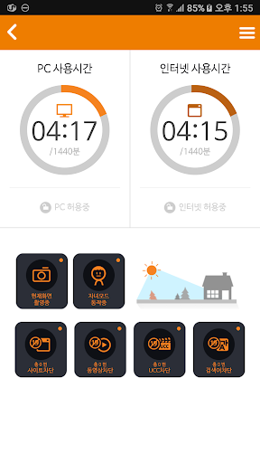 Android application [부모용]AhnLab V3 365 자녀보호 관리도구 screenshort