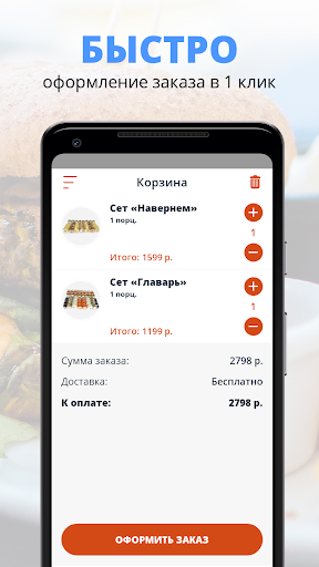 СушиКайф | Адлер Screen 3