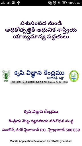 Android application KVK Animal Husbandry screenshort