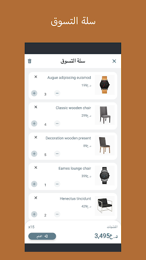 alshorjaa screenshot 6