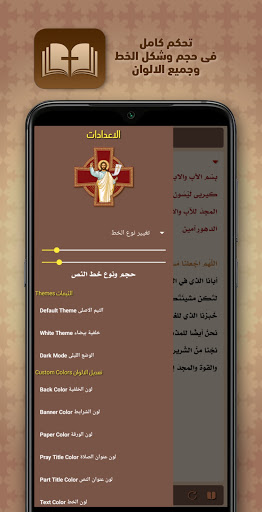 الاجبية المسموعة بدون انترنت Screen 3