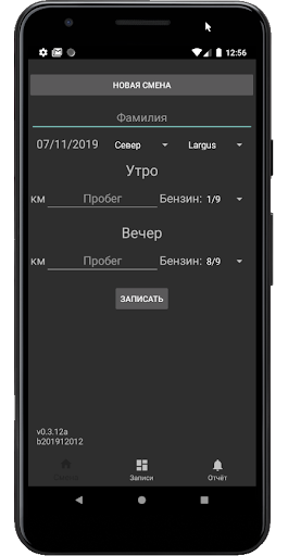 Android application LSDH screenshort