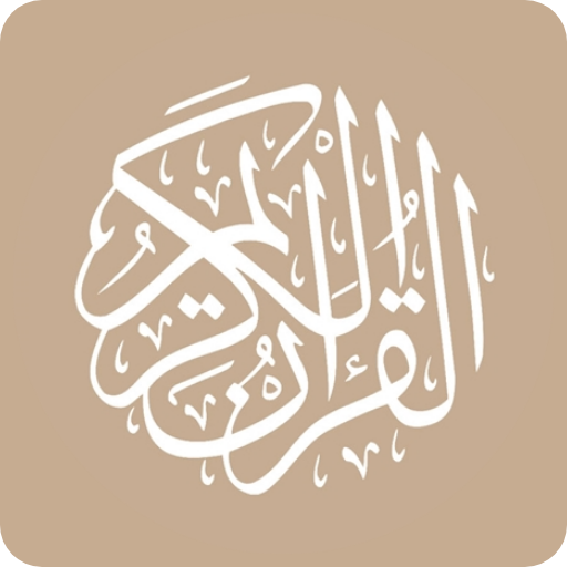 Quran English Translation Download on Windows