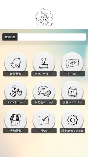 美容室Ｆ/ Hair Design tette Screen 2