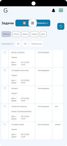 GMPSeller Screen 3