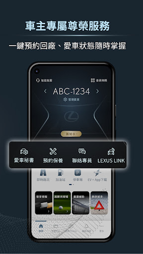 Lexus Plus - 愛車秘書 預約回廠高爾夫