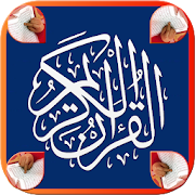 Asan Urdu Quran Offline - Learn Al Quran Arabic HD