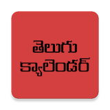 Telugu Calendar 2018 icon