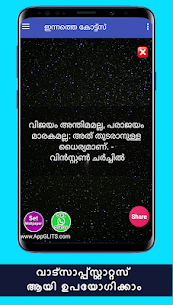 Famous strength and motivational quotes Malayalam 6