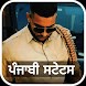 Punjabi Attitude Status Dp - Androidアプリ