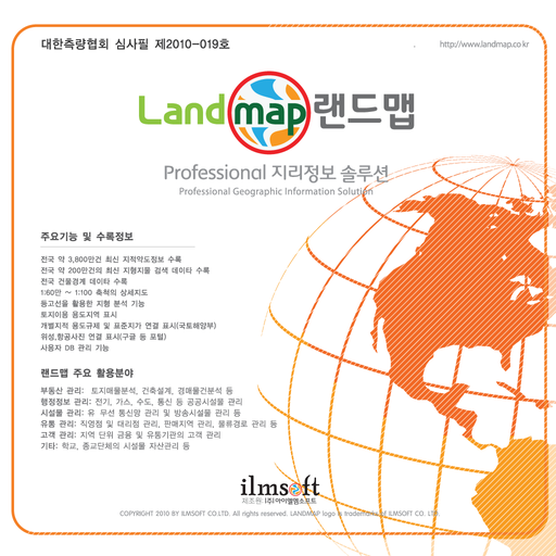 랜드맵 logo