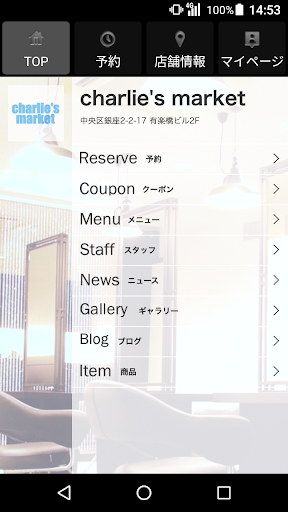 Android application 美容室・ヘアサロン charlie's market（チャー screenshort