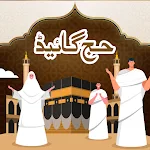 Cover Image of Descargar Hajj & Umrah Guide Urdu  APK
