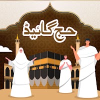 Hajj & Umrah Guide Urdu