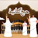 Hajj & Umrah Guide Urdu - Androidアプリ