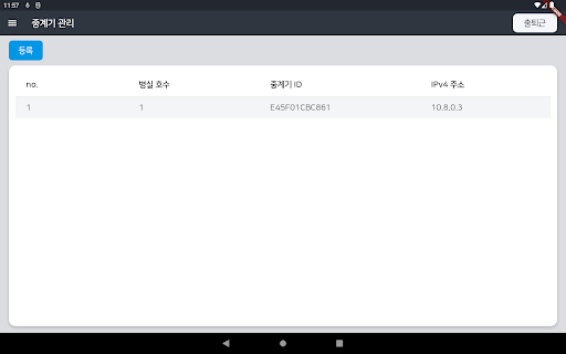 뉴엠엘케어 Screen 3