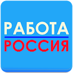 Cover Image of Download Работа в России № 1  APK