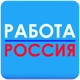 Icon image Работа в России № 1