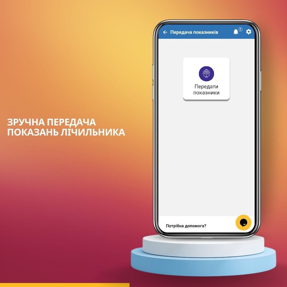 #5. Odesa Gas (Android) 来自: Glovart 3D S.L