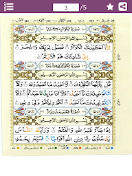 Last 10 Surah of Quran - PARA 30 Juz Amma(جزء عمّ)