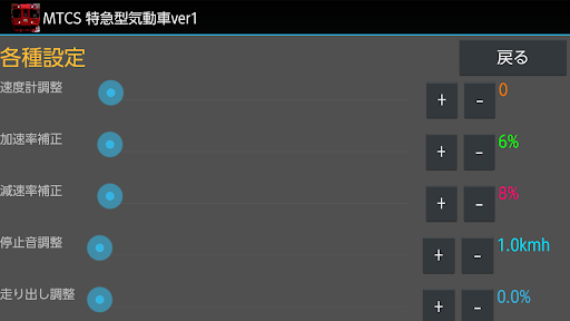 MTCS 特急型気動車ver1 Screen 3