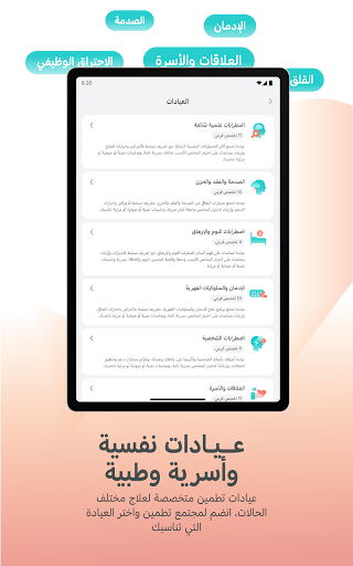 Tatmeen Provider screenshot 10