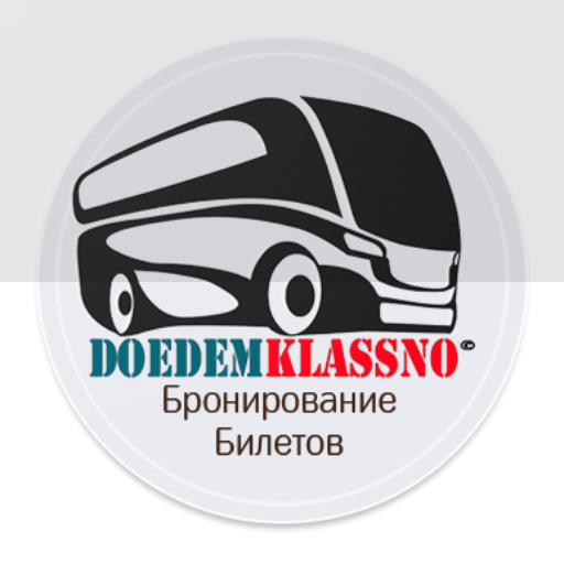 DoedemKlassno - билеты онлайн logo