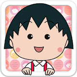 ちびまる子ちゃん壁紙ホルダー icon