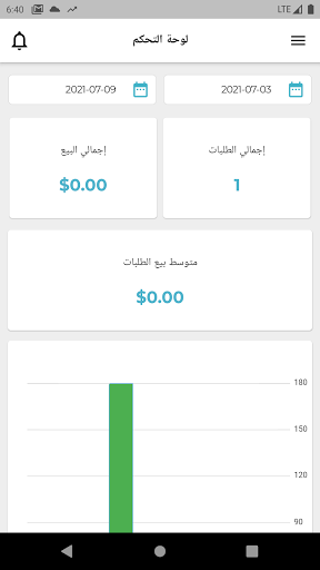 SooqiraqVendor-بائع سوق العراق Screen 2