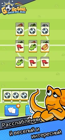 Game screenshot Go Go Goal hack