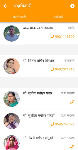 Digital Grampanchayat Screen 2