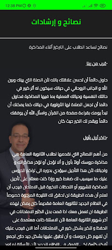 منصة مستر امجد خضر للفيزياء Screen 3