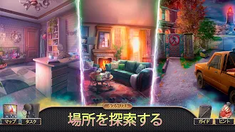 Game screenshot ここでそれが起こった2:隠しオブジェクトと未解決事件ゲーム hack