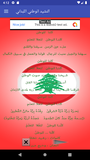 Lebanese National Anthem