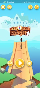 الروزنامة Screenshot