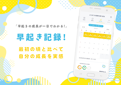早起きが失敗しないアラームアプリ HAYAOKI Screen 2