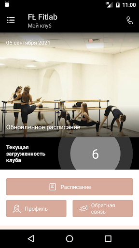Android application FŁ Fitlab screenshort