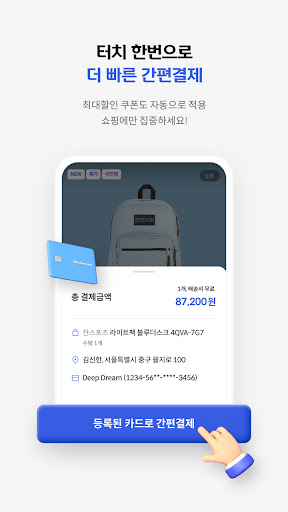 신한카드 올댓 Screenshot 4 - AppWisp.com