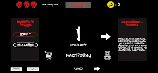 Russian Butcher | Horror - Screenshot 1